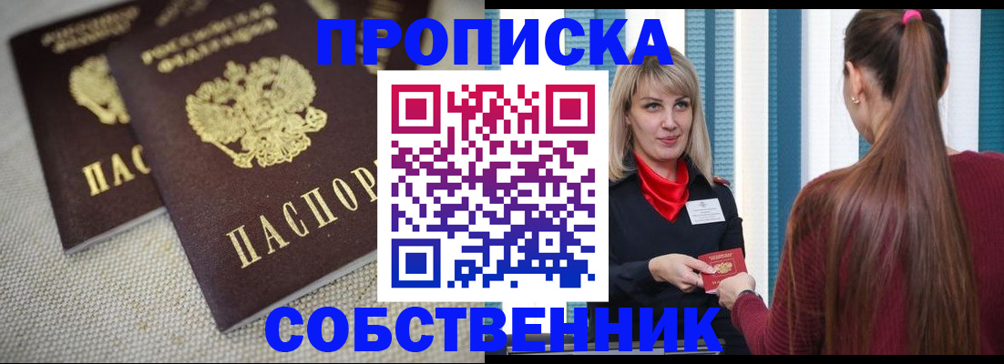 временная регистрация гарантия в Тихорецке