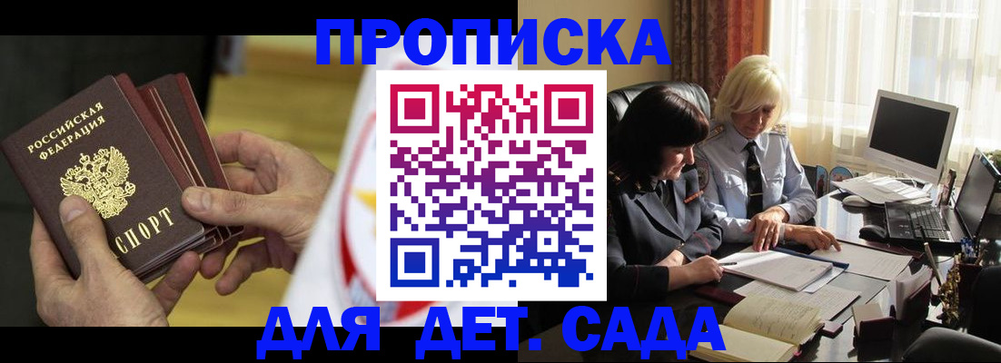 временная регистрация законно в Тихорецке