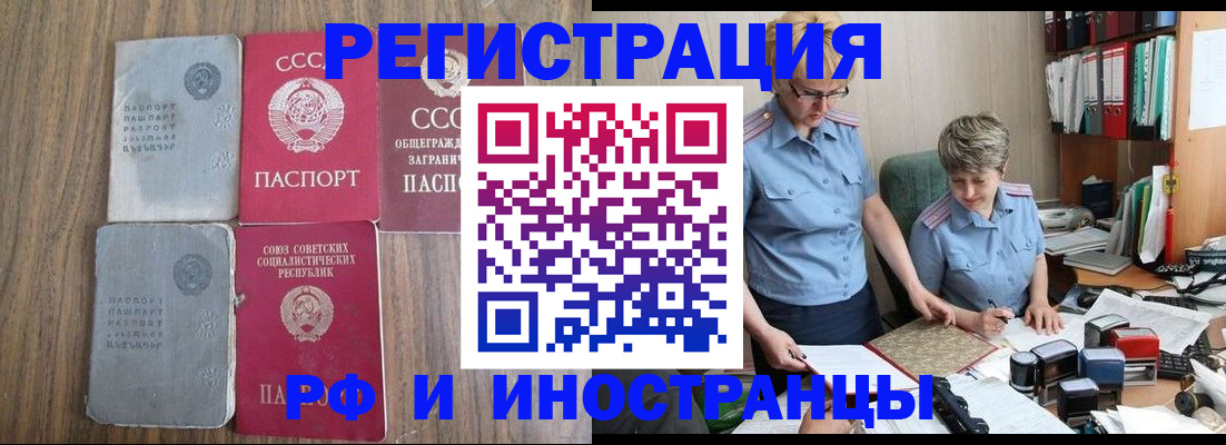 временная регистрация купить в Тихорецке