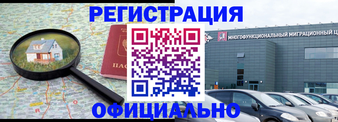 прописка от собственника в Тихорецке