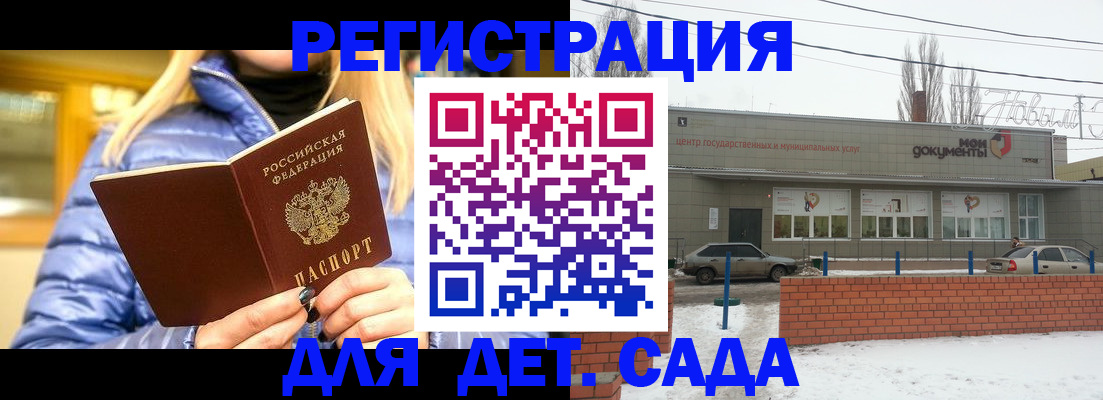 прописка для работы в Тихорецке