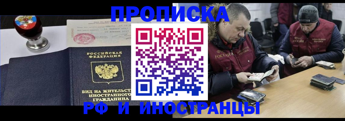 временная регистрация для всех в Тихорецке